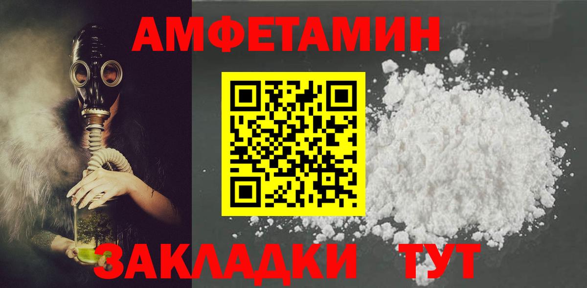 Анжеро-Судженск  АМФ  Вход с VPN  Amphetamine 98% 