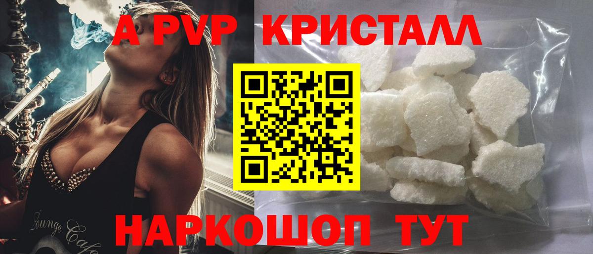 А ПВП VHQ  Alfa_PVP крисы CK  Анжеро-Судженск  Вход с VPN 