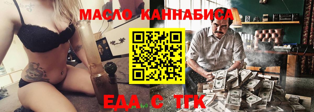 Печенье с ТГК марихуана Анжеро-Судженск
