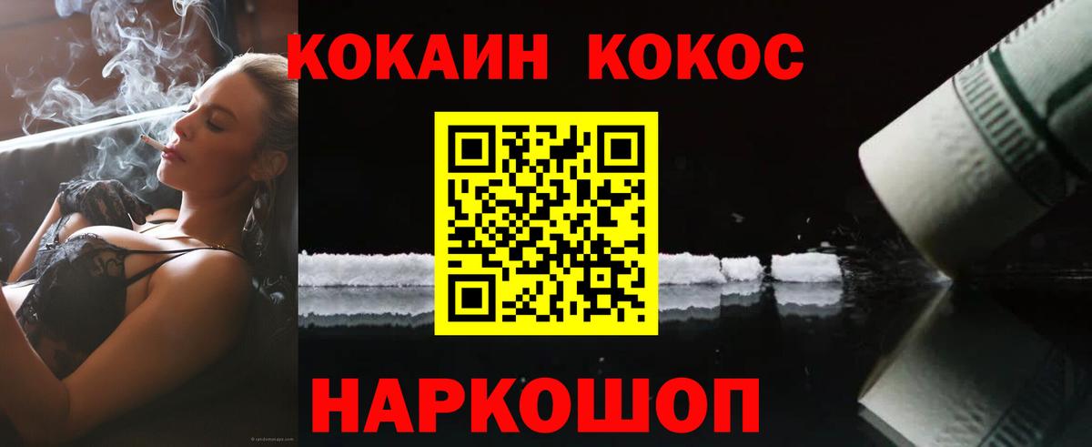 Cocaine Перу  Вход с VPN  Анжеро-Судженск  КОКАИН 98% 