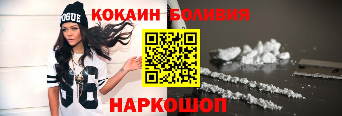 COCAIN Колумбийский Анжеро-Судженск