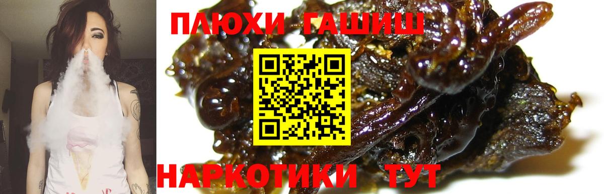 Анжеро-Судженск  ГАШ Ice-O-Lator  ГАШИШ  Вход с VPN 