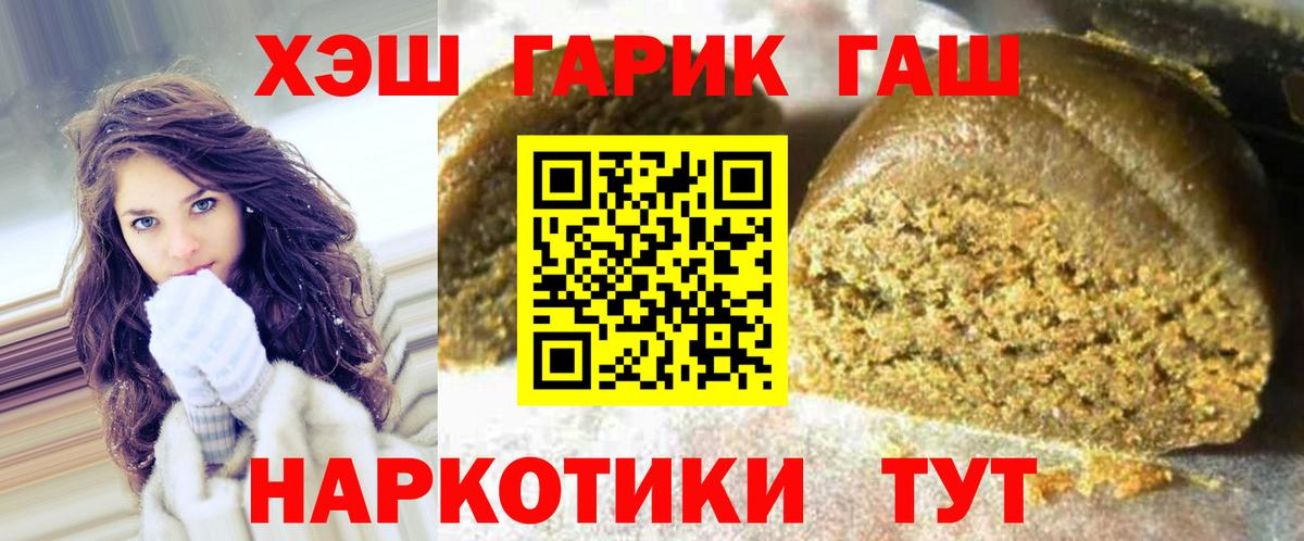 ГАШИШ ice o lator Анжеро-Судженск