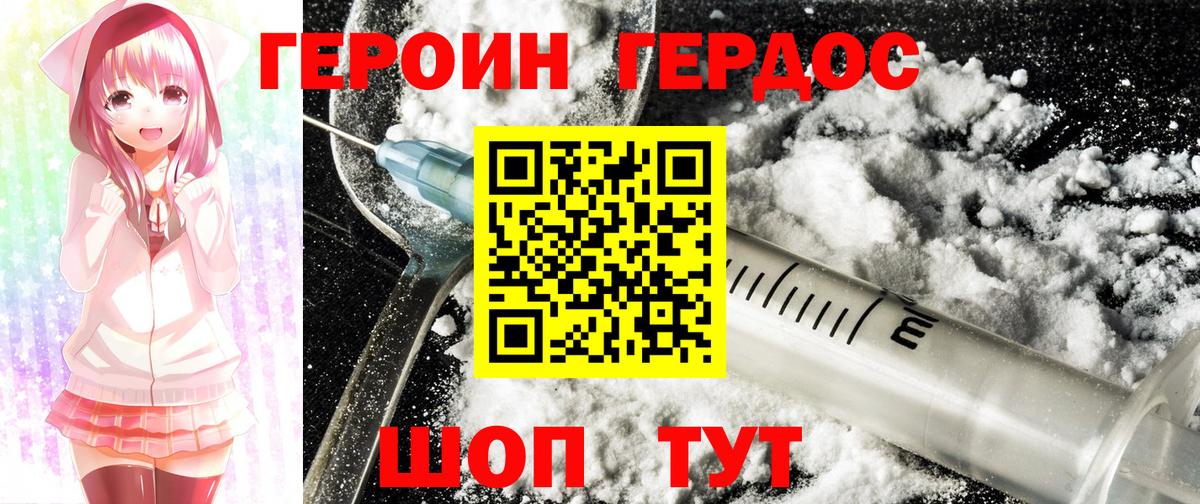 Героин афганец Анжеро-Судженск