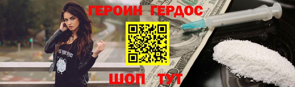 Героин белый  ГЕРОИН  Анжеро-Судженск  Вход с VPN 