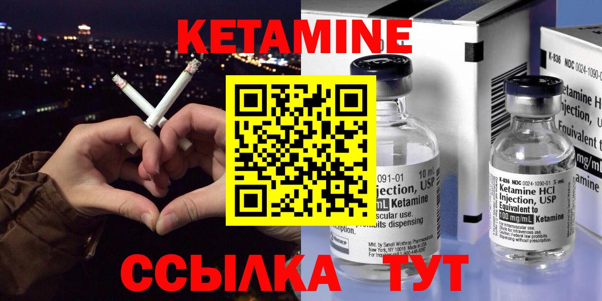 Кетамин VHQ  Вход с VPN  Анжеро-Судженск 