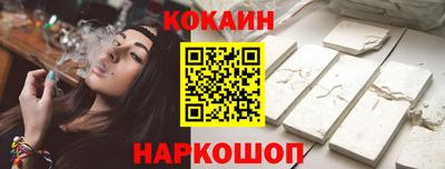 кокаин премиум Первоуральск
