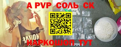 альфа пвп VHQ Партизанск