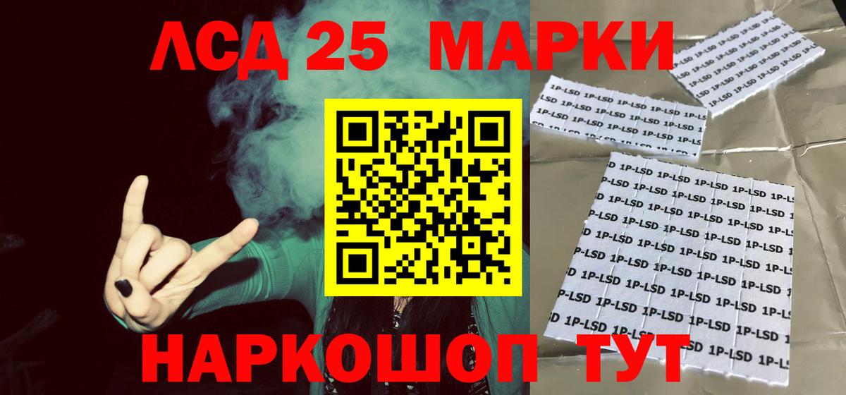 ЛСД экстази  ЛСД экстази кислота  Анжеро-Судженск  Вход с VPN  LSD-25 экстази ecstasy 