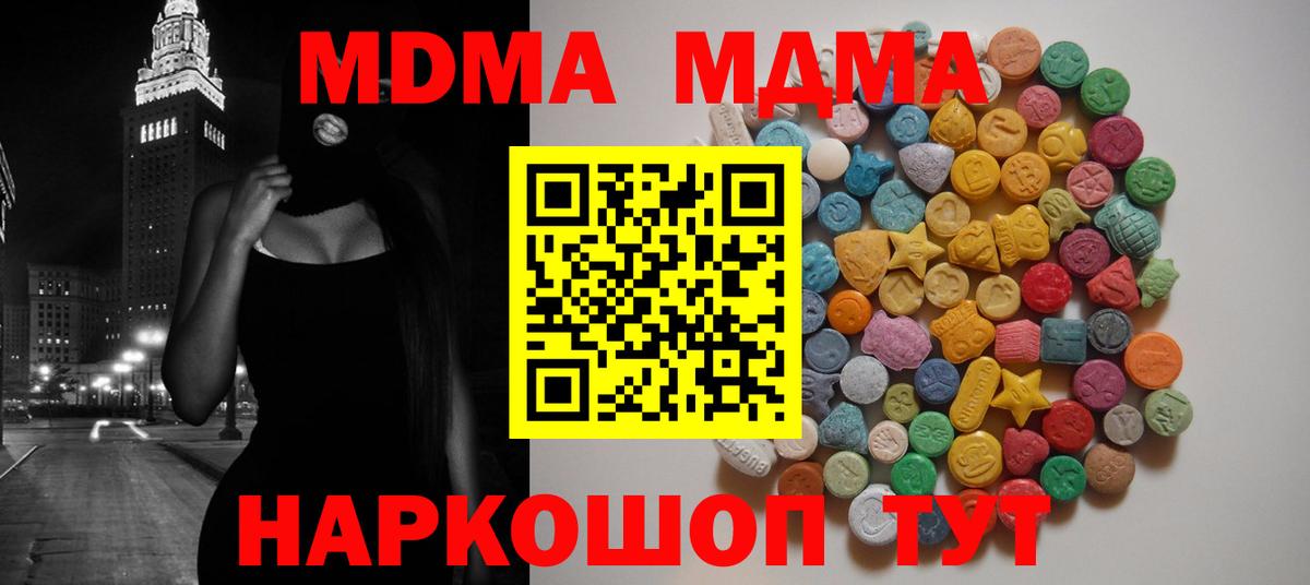 Анжеро-Судженск  МДМА VHQ  МДМА  Вход с VPN 
