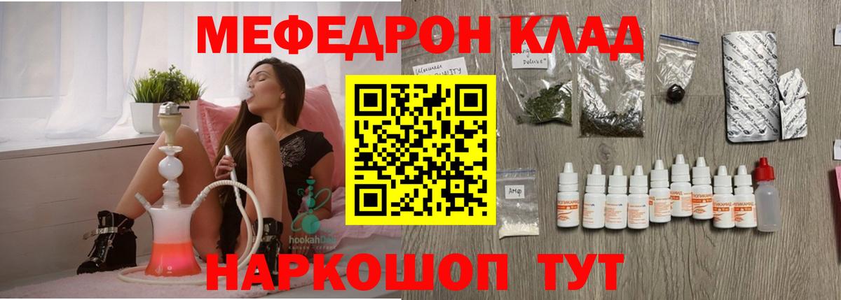 Меф мука Анжеро-Судженск