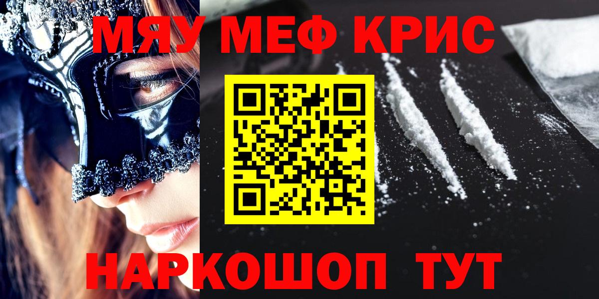 Мефедрон мяу мяу  Вход с VPN  МЯУ-МЯУ  МЕФ  МЕФ mephedrone  Анжеро-Судженск 