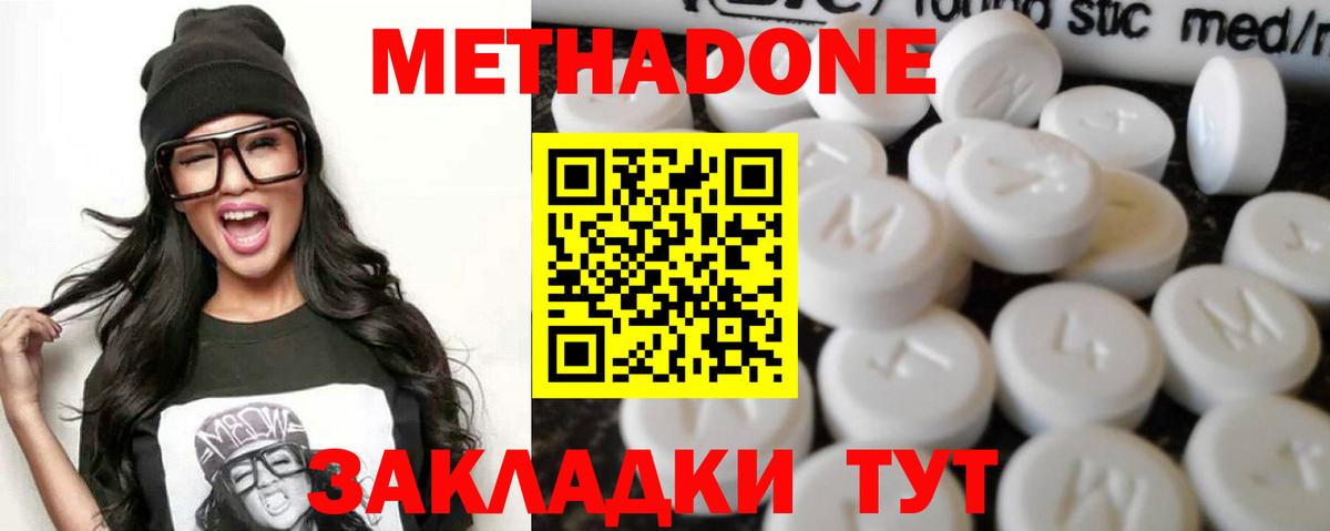 Метадон VHQ  МЕТАДОН methadone  Вход с VPN  Анжеро-Судженск 