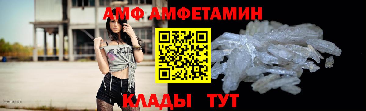 Первитин кристалл Анжеро-Судженск