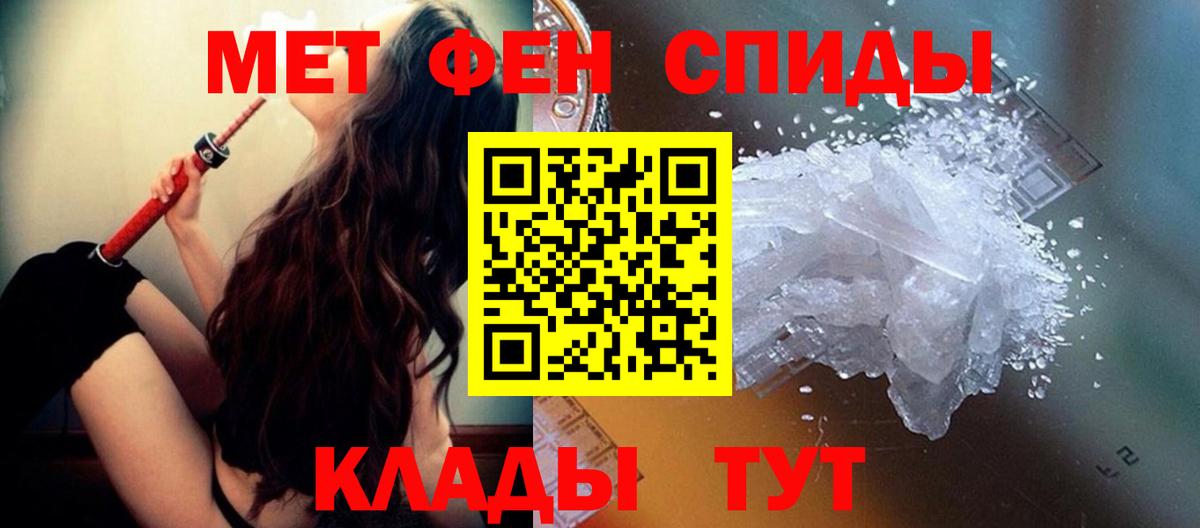 МЕТАМФЕТАМИН Methamphetamine  Вход с VPN  Анжеро-Судженск 