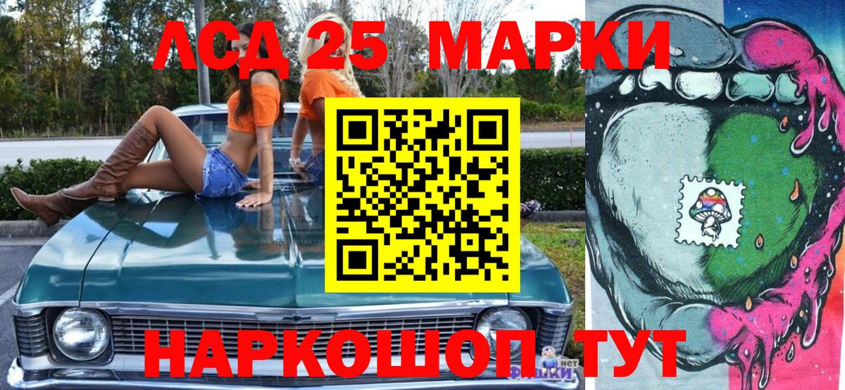 Наркотические марки 1500мкг  Вход с VPN  Анжеро-Судженск 