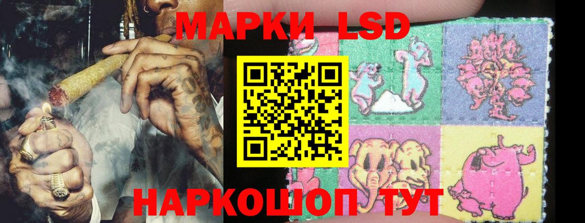 Наркотические марки 1,8мг Анжеро-Судженск