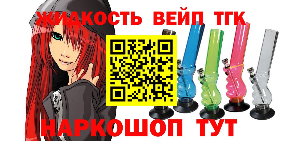 Дистиллят ТГК гашишное масло  Вход с VPN    зеркало  ТГК жижа  Анжеро-Судженск 