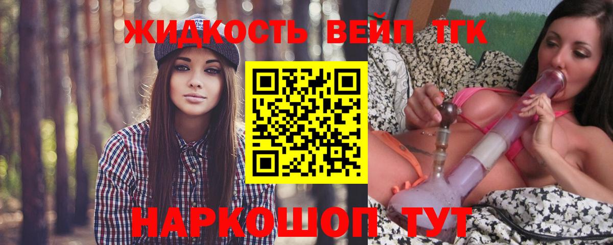 ТГК гашишное масло Анжеро-Судженск